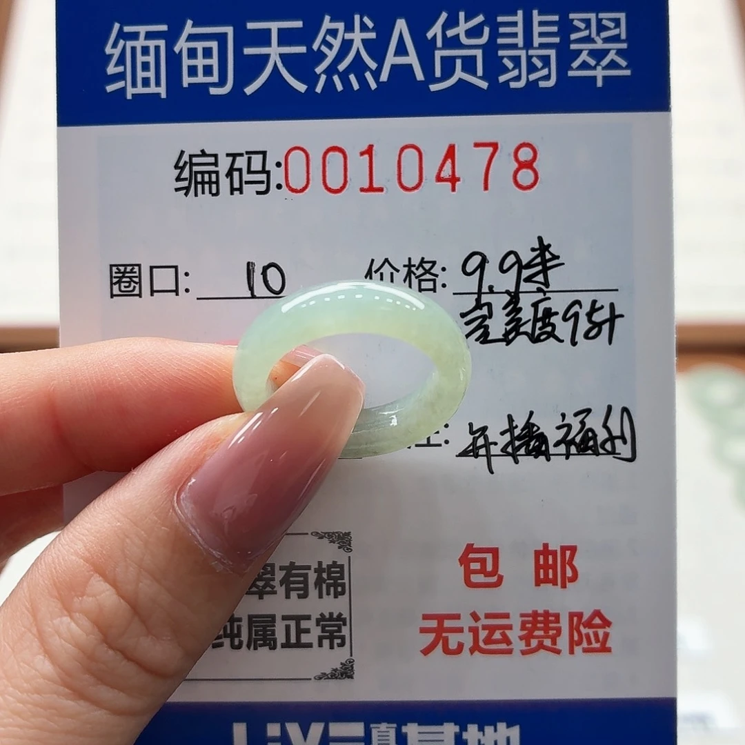 未镶嵌戒指翡翠天然缅甸A货翡翠圈口10 福利