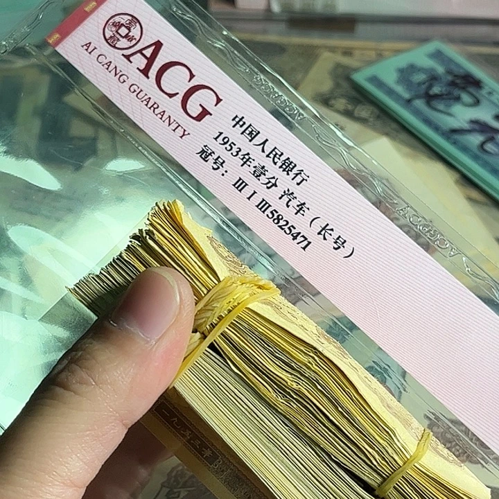 退市一分100张流通品000000000