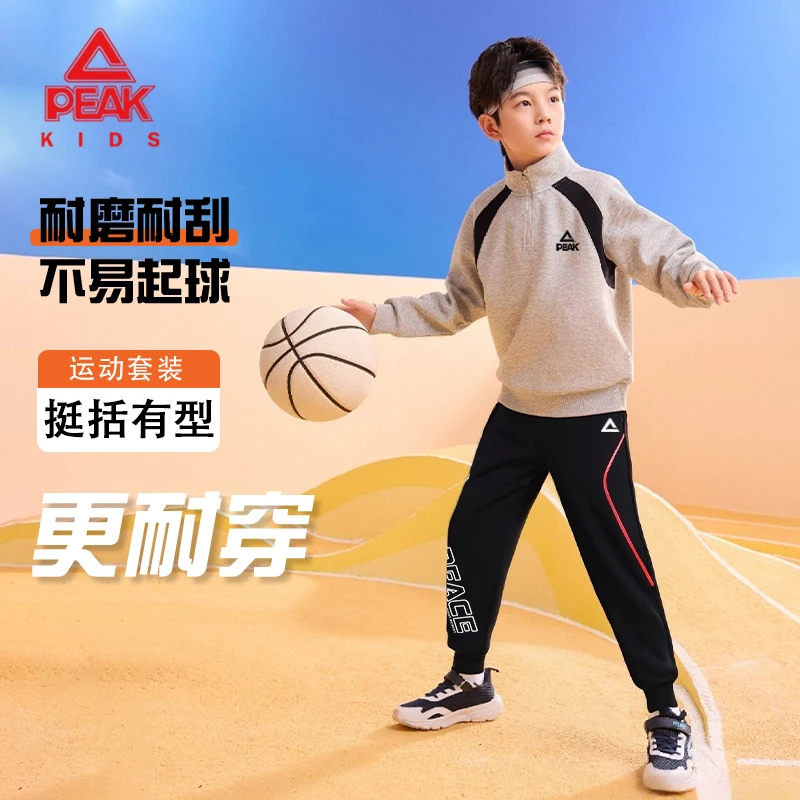 匹克童装男童秋季新款嵌条卫裤中大童潮酷痞帅半开襟卫衣儿童套装