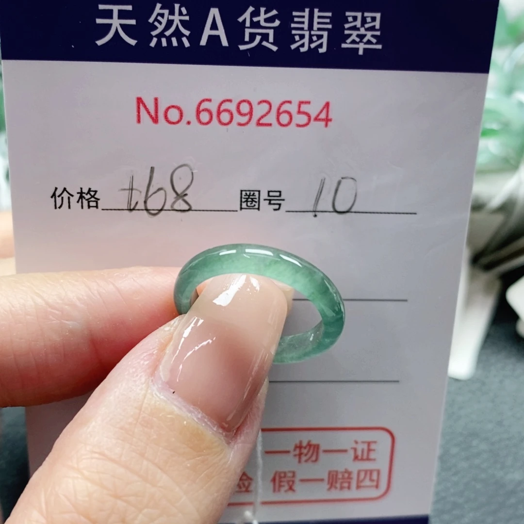 ****O未镶嵌戒指翡翠天然