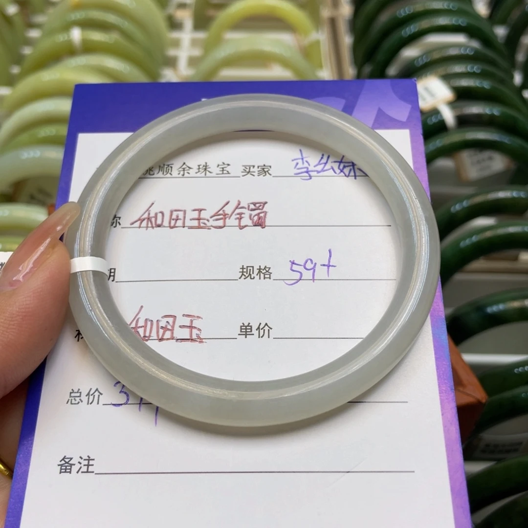 未镶嵌手镯和田玉李*妹