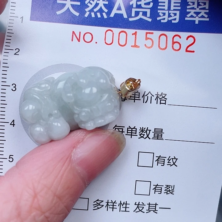 吊坠(赠链)未镶嵌翡翠