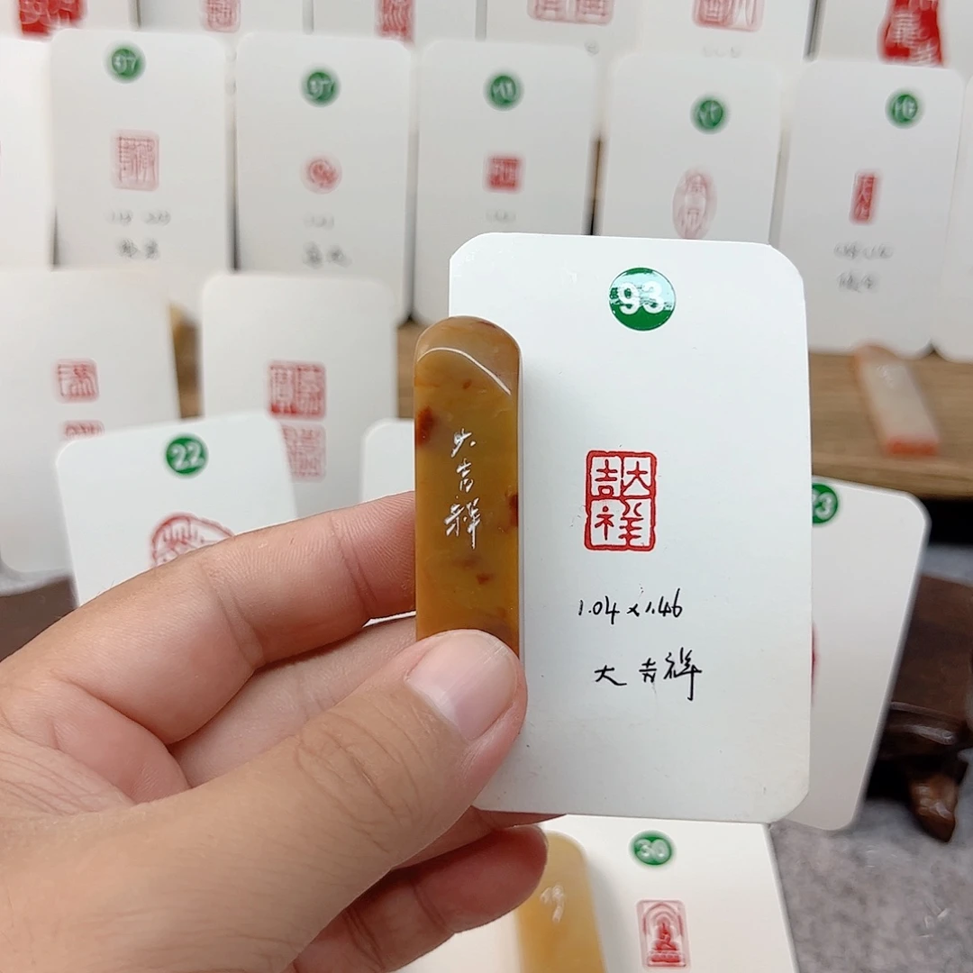 老挝石印石大吉祥
