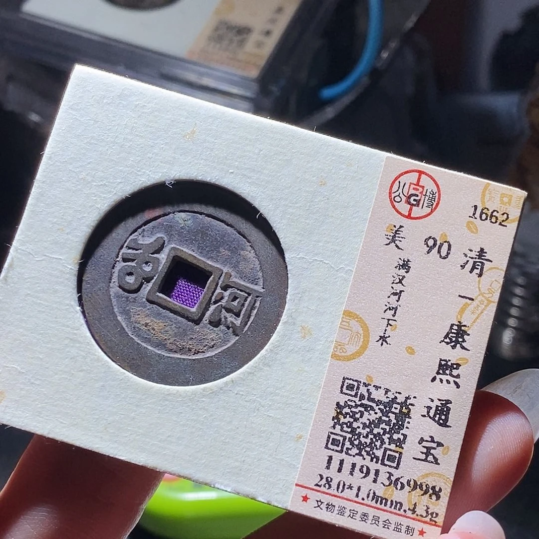 铜三**象86 发财发财发财发财发财