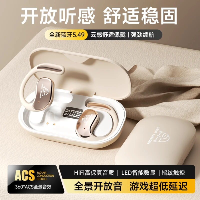 柏林之声新款挂耳式蓝牙耳机无感佩戴超长续航高颜值跑步运动通用