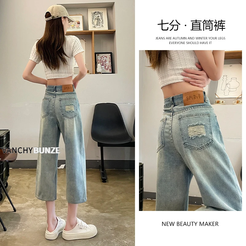BUNZE 七分牛仔裤女夏季薄款2025新款浅色破洞阔腿直筒奶奶裤150