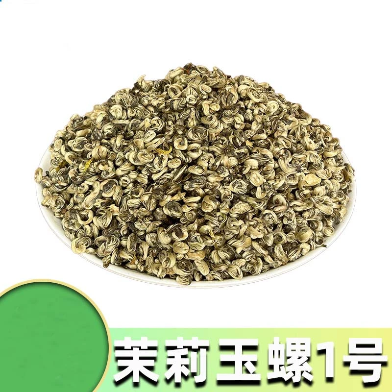 新茶茉莉玉螺花香浓郁茶感醇厚耐泡的茉莉花茶【玉螺1号】