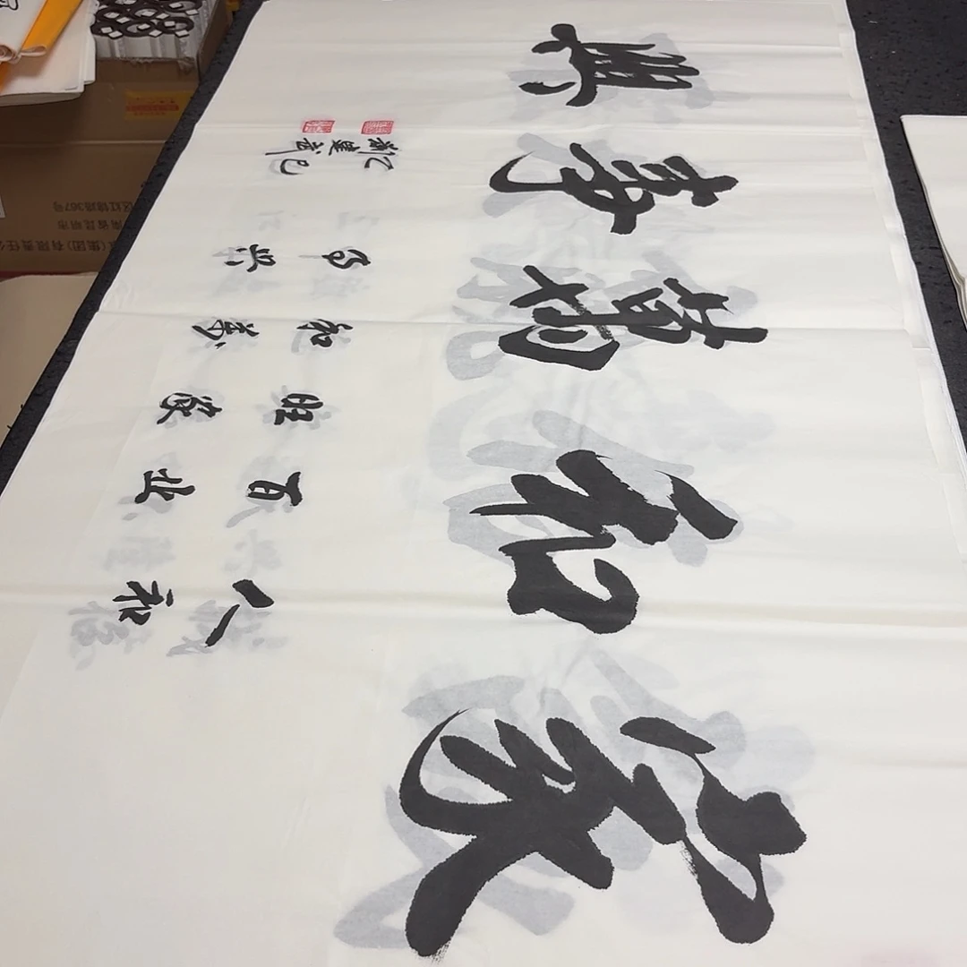 书法老师精品书法
