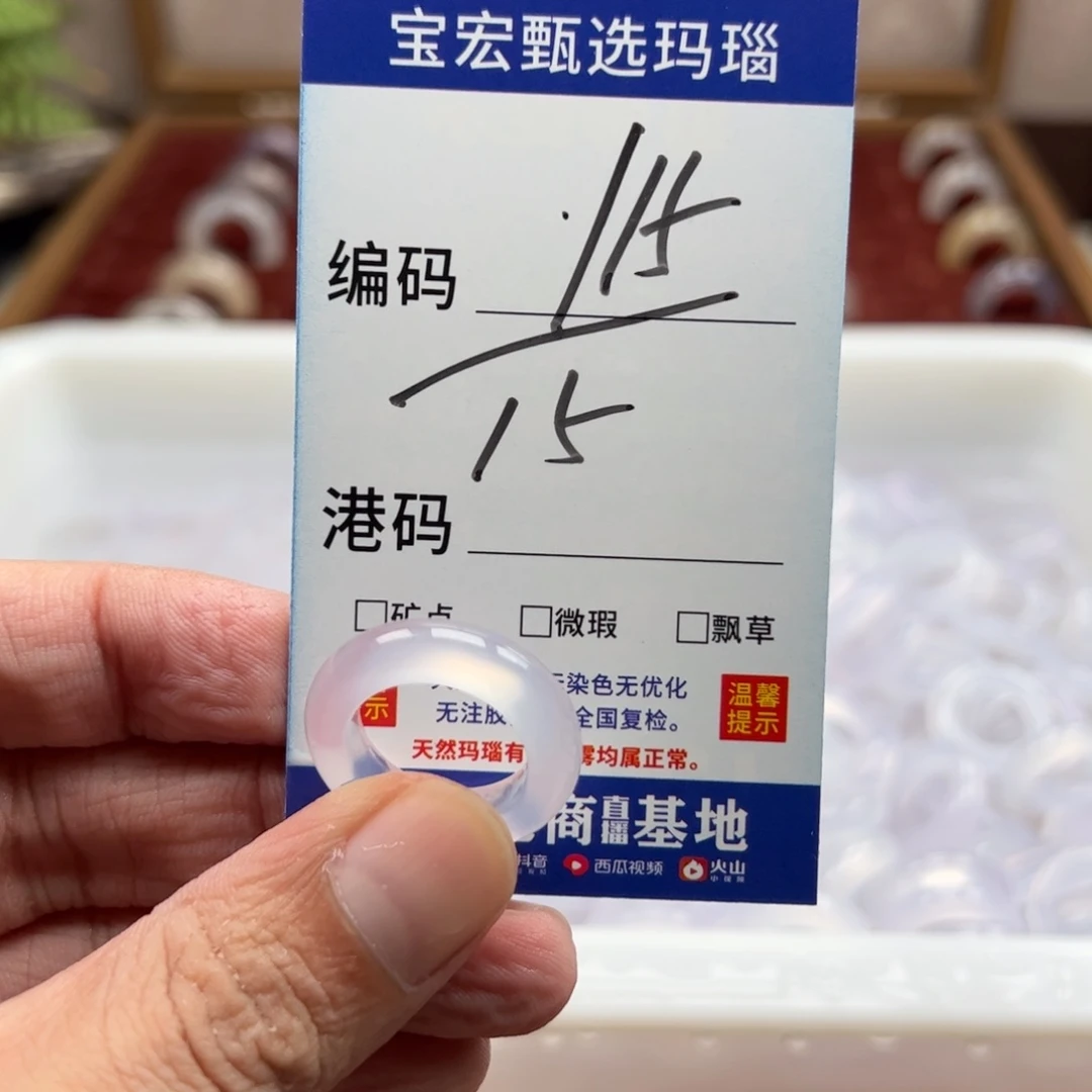 未镶嵌戒指玛瑙/玉髓