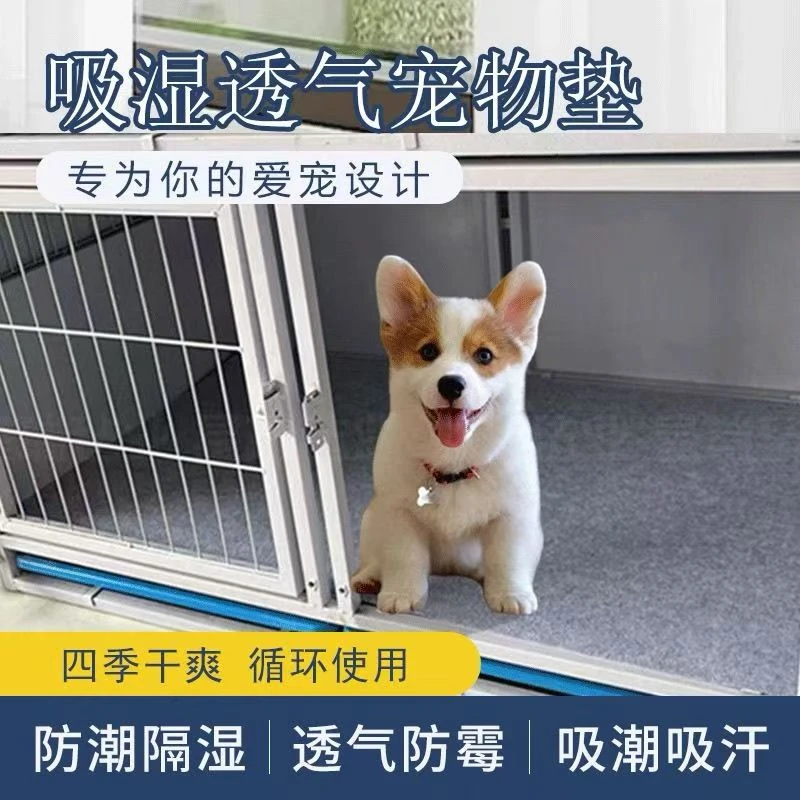 狗狗冬季加厚保暖垫宠物保暖睡垫四季通用可反复清洗围栏垫板