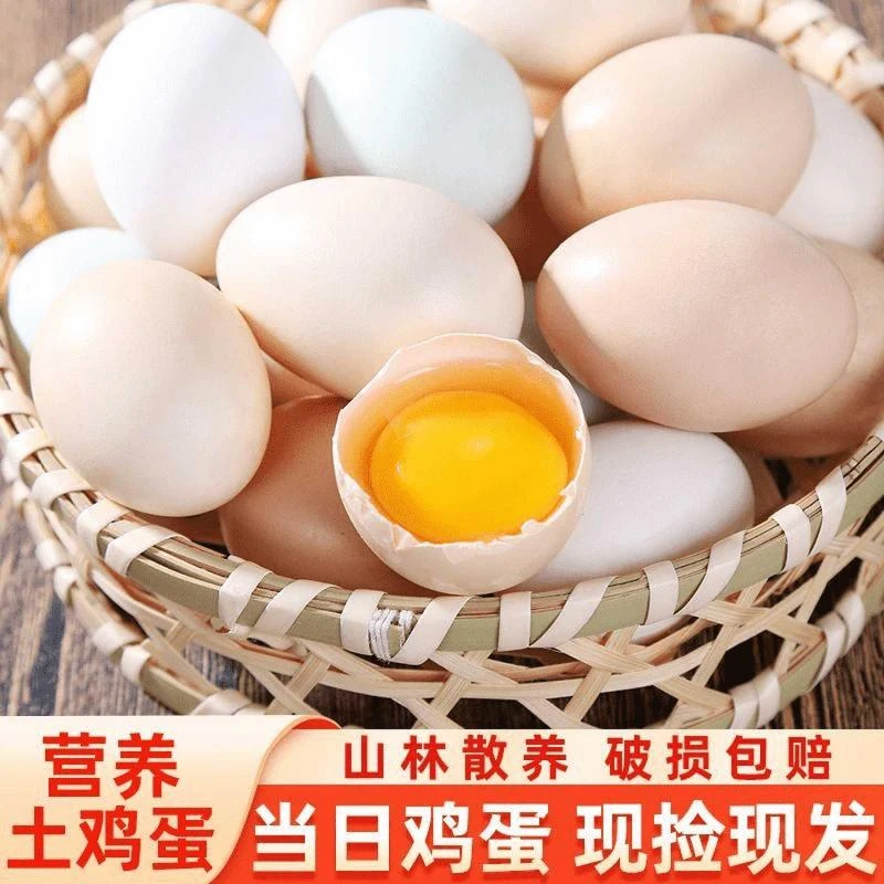 金咕【二十枚鸡蛋】新鲜土鸡蛋单枚40克营养丰富适合补充营养