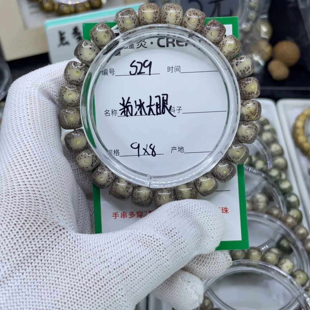 手串星月菩提S粉冰大眼