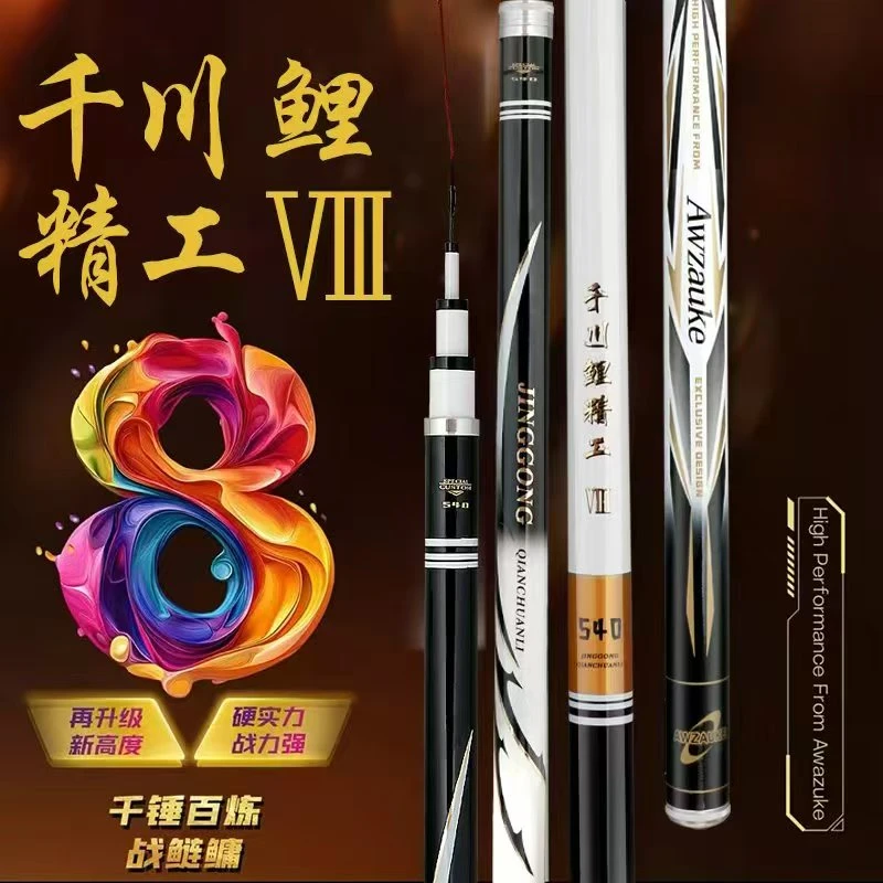 千川鲤精工 全新升级第八代5H6H8H10H鲫鲤草鱼鲢鳙大物