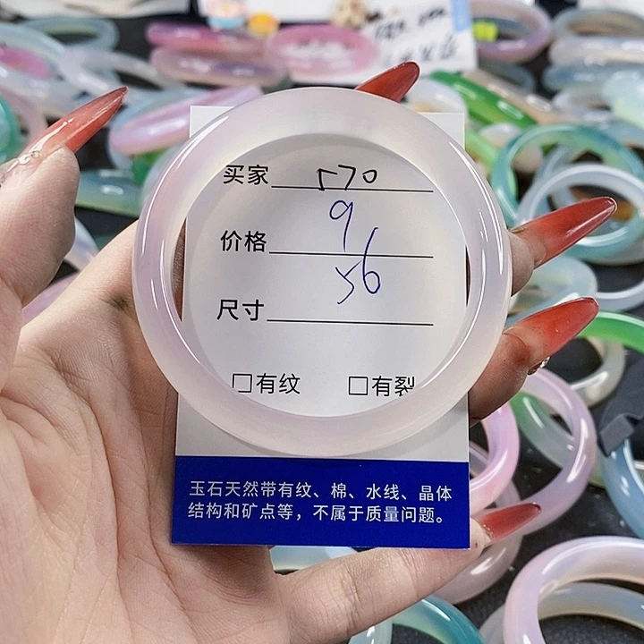 手镯玛瑙/玉髓未镶嵌570