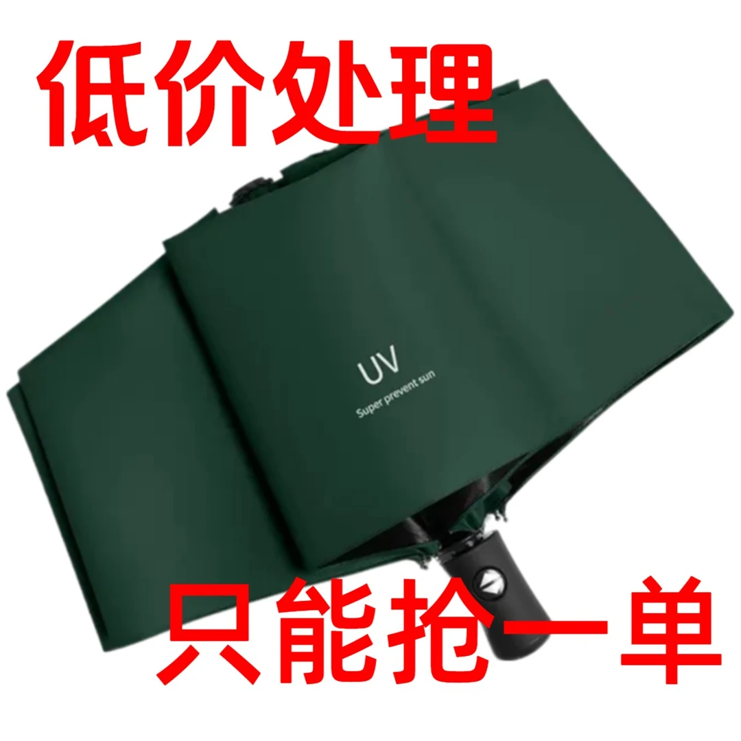 【福利品】折叠晴雨两用伞学生高颜值简约ins森系黑胶防晒两用