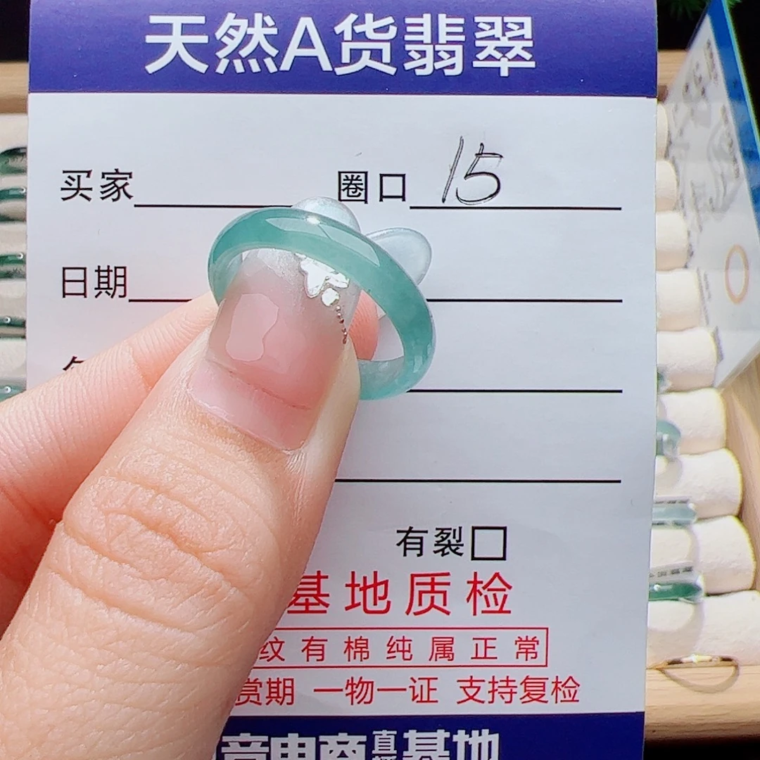 翡翠未镶嵌戒指天然