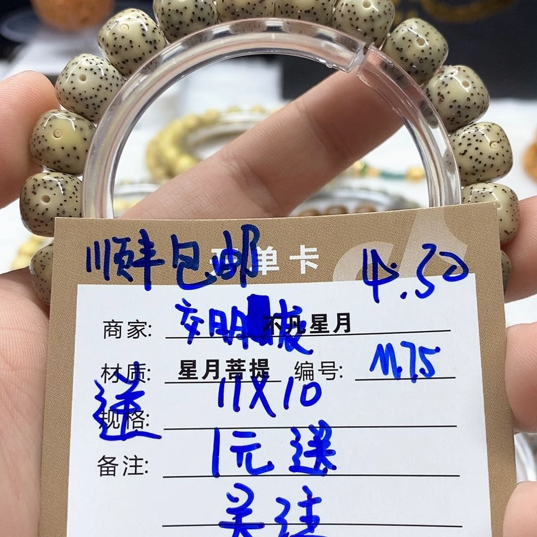 星月菩提吊坠11112222m75