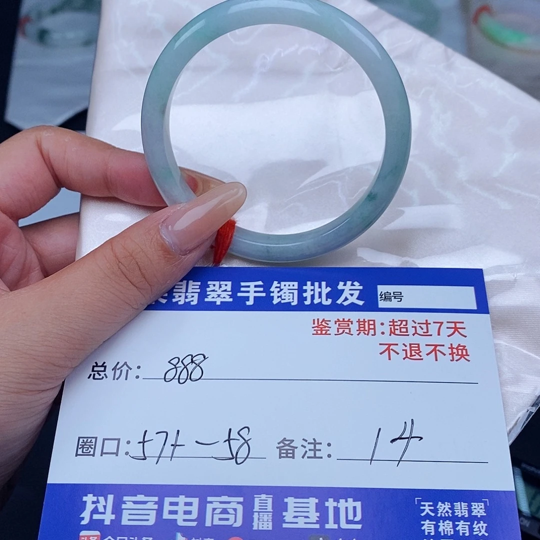 未镶嵌手镯翡翠百元手镯默认瑕疵