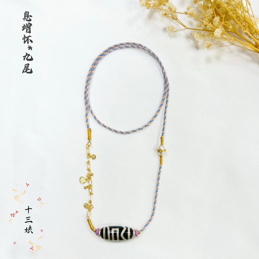 息增怀九尾编绳项链【十三娘灵宝】