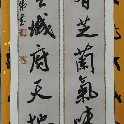 书法70x28书法惠友