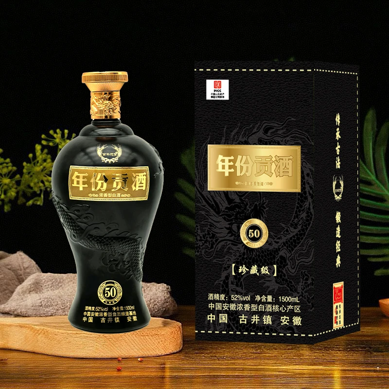 百年迎贺贡酒50礼盒装龙纹盘身52度1500毫升浓香型白酒52度