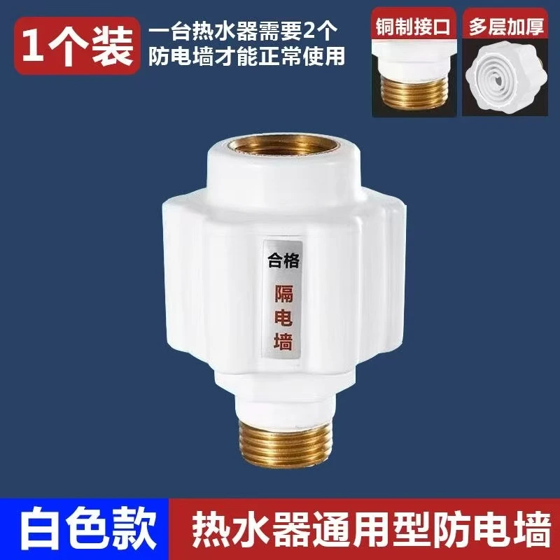 新款热水器防电墙 通用型电热水器防触电漏电