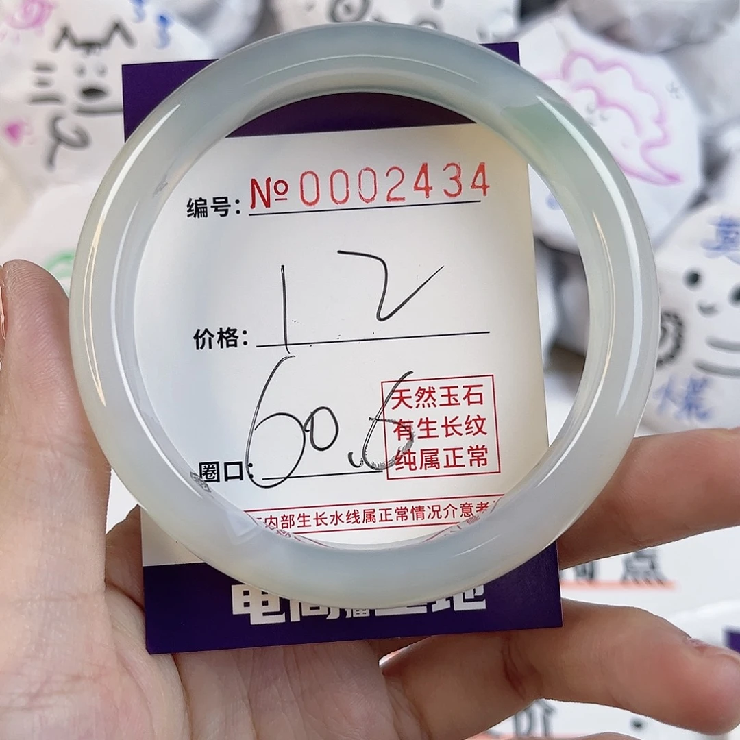 玛瑙/玉髓手镯未镶嵌2434