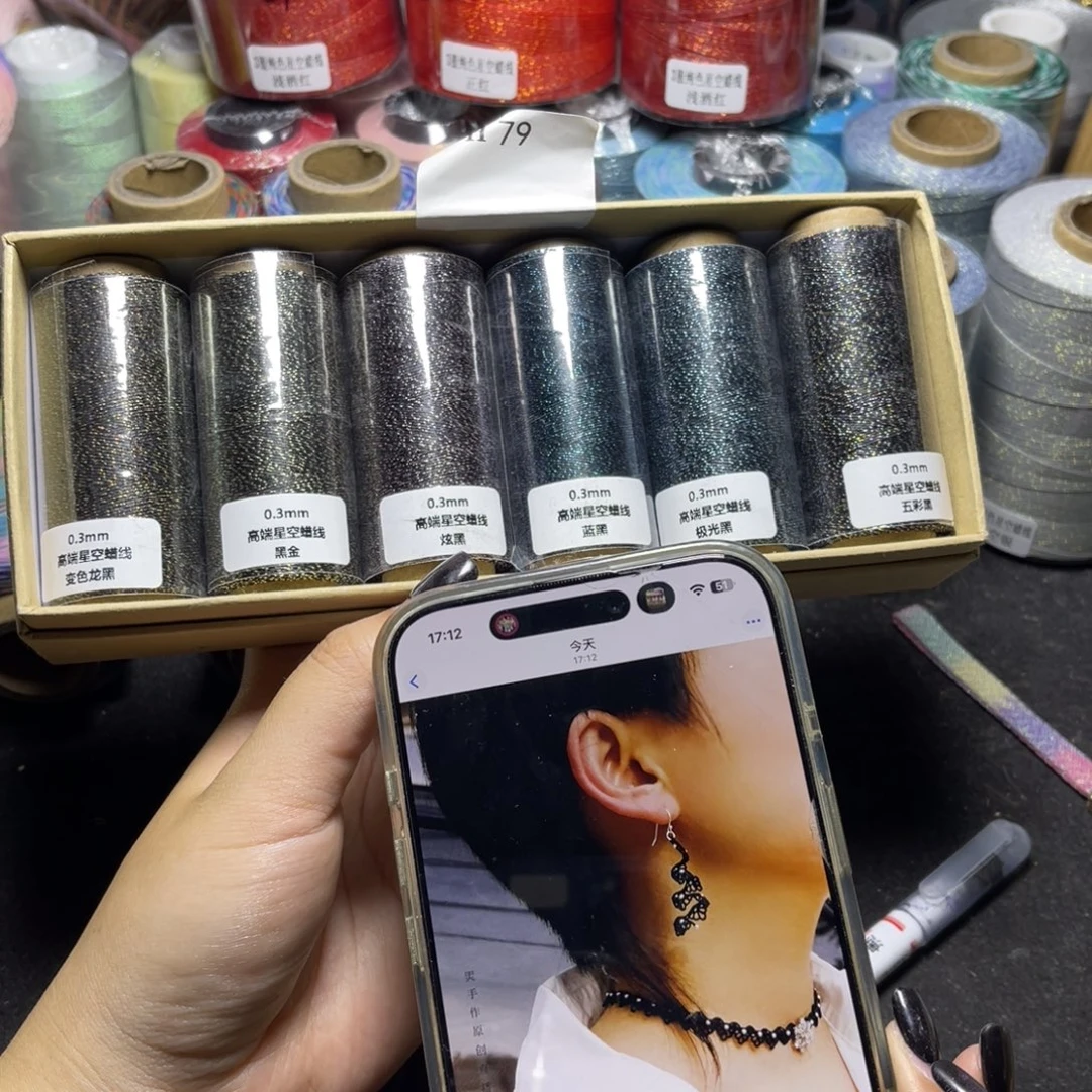 腈纶0.3星空纯色蜡线纸轴6色按图发货