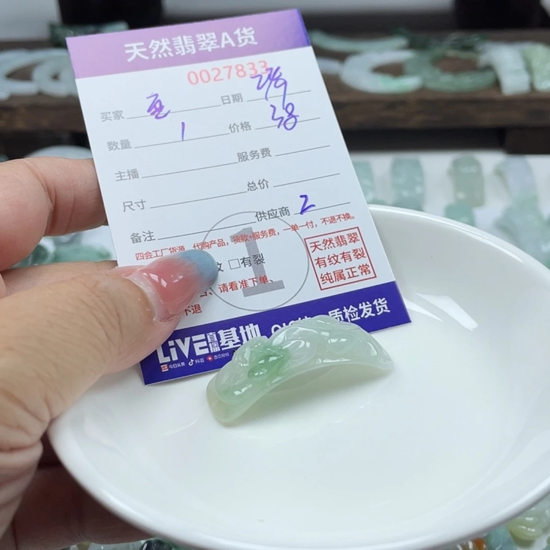 至***你颈饰未镶嵌翡翠45756