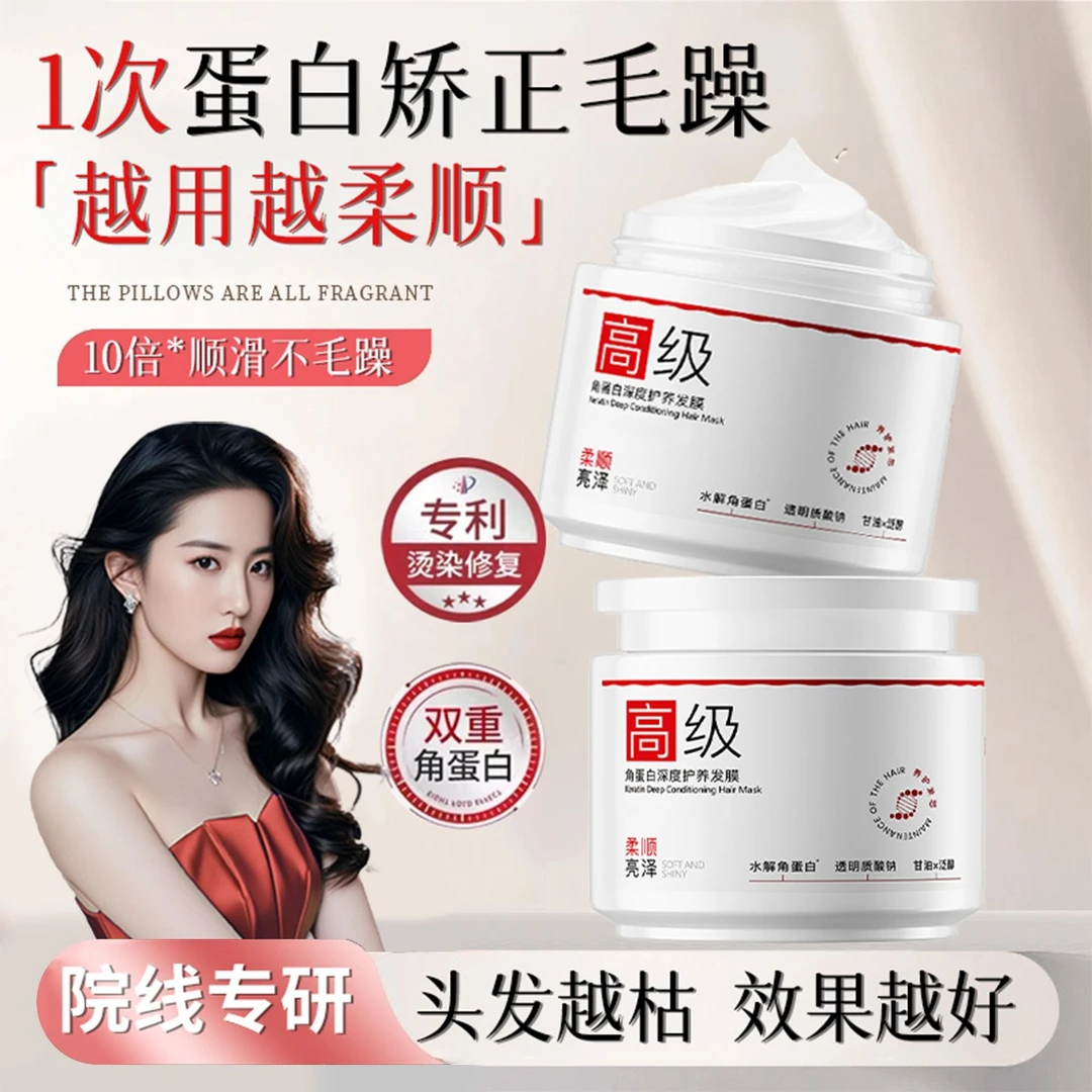 轻中重分级修护发膜改善烫漂受损发改善毛躁呵护柔顺干枯分叉发丝