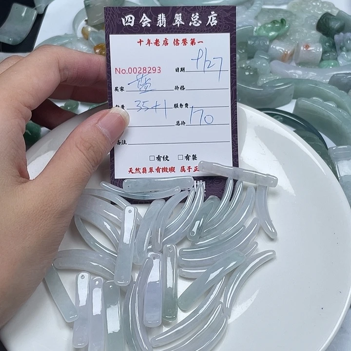 蓝***冰翡翠未镶嵌颈饰翡翠