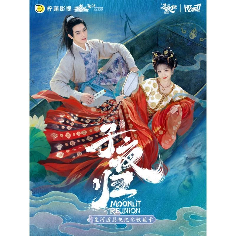 Hitcard碰一碰《子夜归》-官方影视收藏卡(直播代拆)