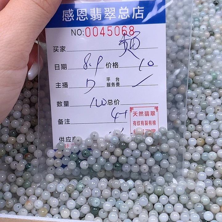 频***未镶嵌手链翡翠翡翠