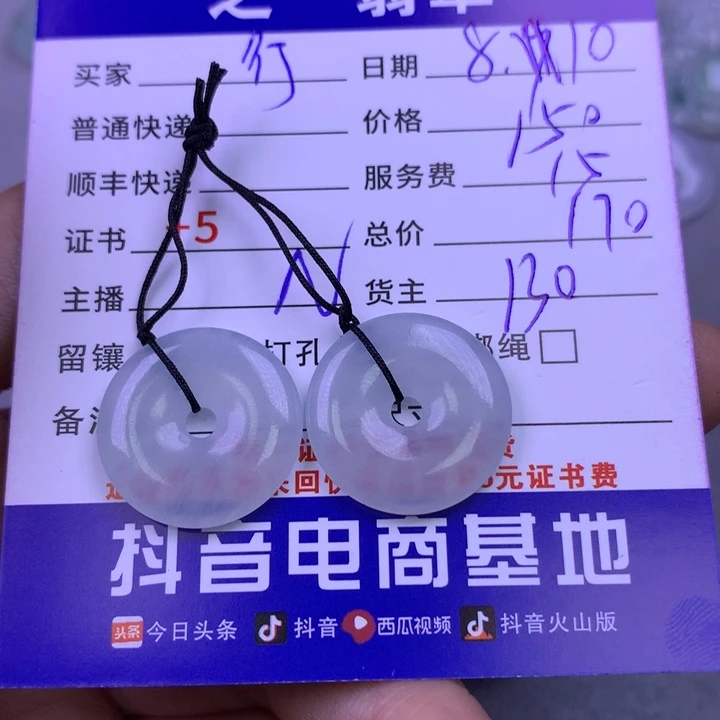 翡翠未镶嵌颈饰?****?