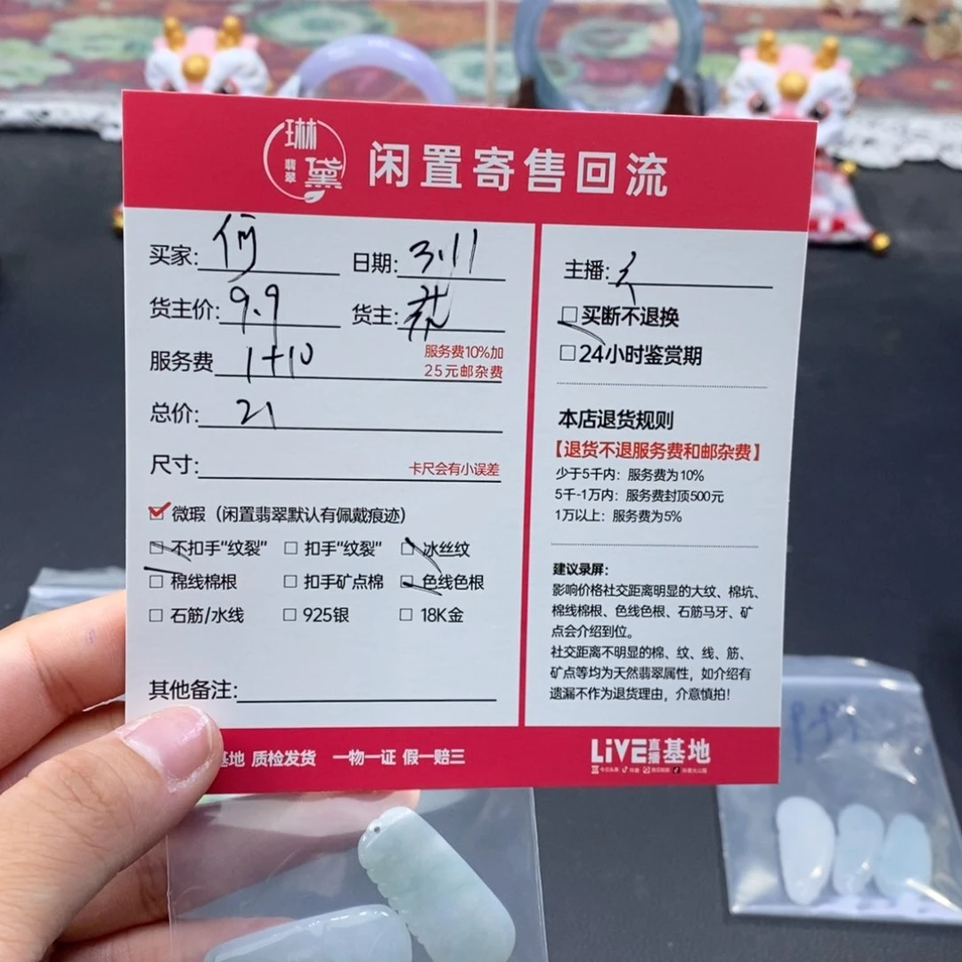 翡翠颈饰未镶嵌何*