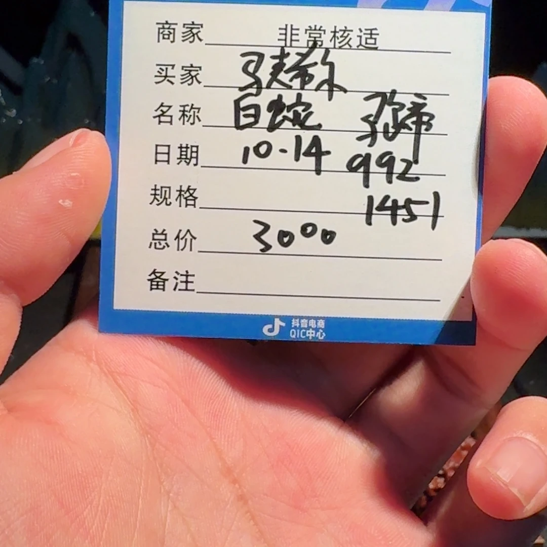 马***尔白蛇骨马蹄编号992编号1451