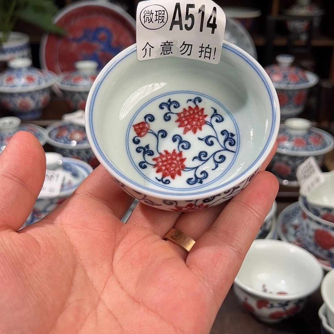 C***t景德镇高温原矿釉里红手绘514