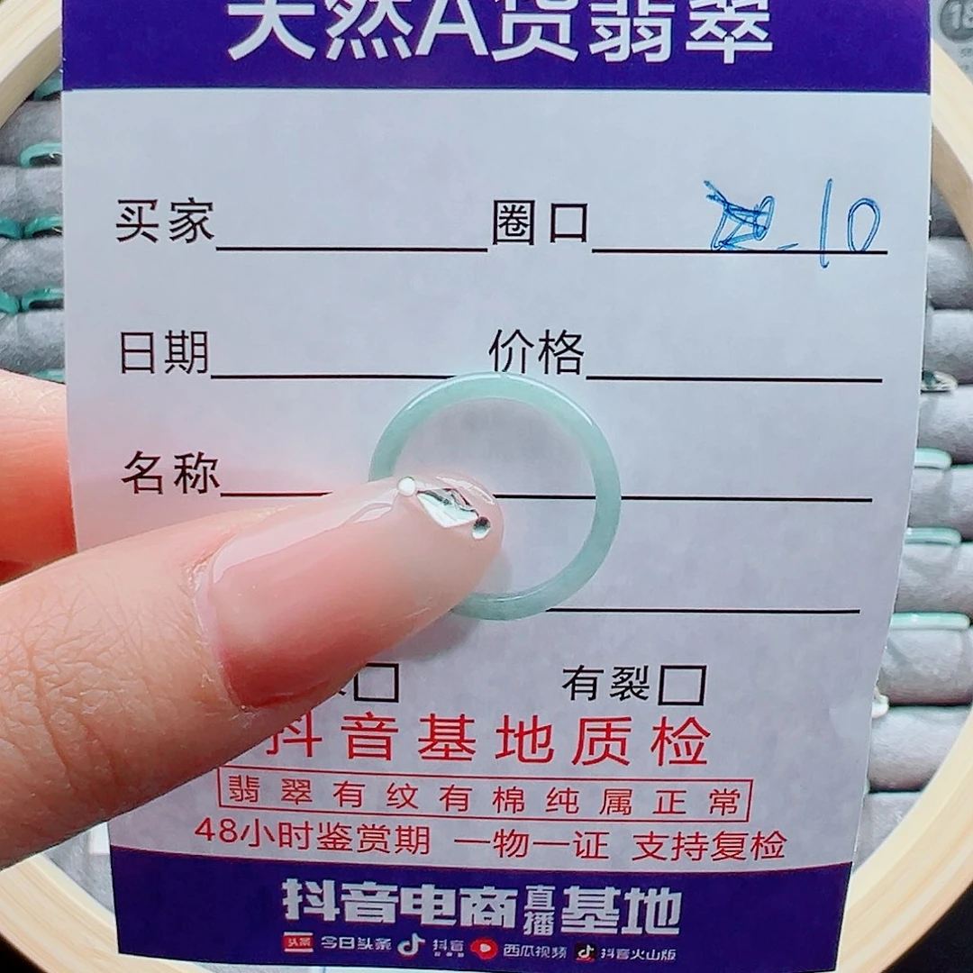 未镶嵌戒指翡翠戒圈