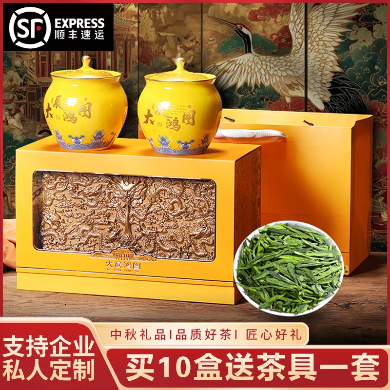 大展鸿图 高档陶瓷礼盒2025新茶豆香龙井茶叶礼盒装中秋送礼