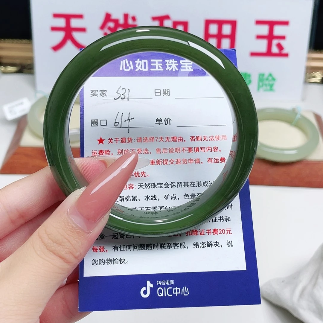 未镶嵌手镯和田玉