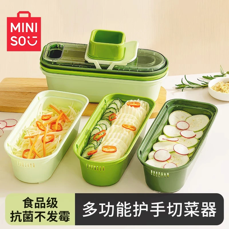 名创优品擦丝器厨房多功能切菜神器土豆丝刨丝器切丝切片新款家用