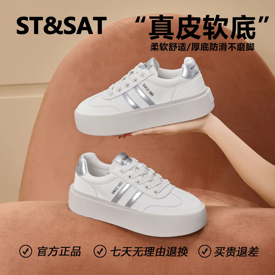 星期六明星同款百搭鞋子女款爆款2025新款德训女鞋秋季厚底小白鞋