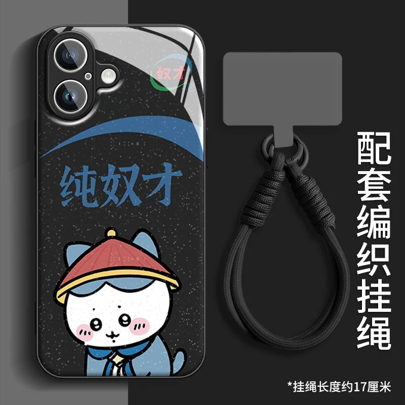 纯奴才水凝壳适用苹果16iphone华为OPPO小米vivo手机壳套带挂绳款
