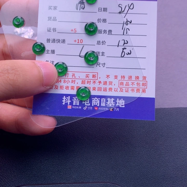 颈饰未镶嵌翡翠木***惠