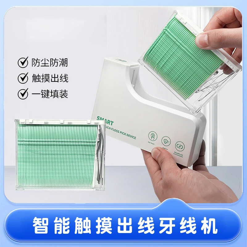 牙线机BAJIBAJI吧唧电动自动弹出盒家用剔牙双线棒高档一次性清理