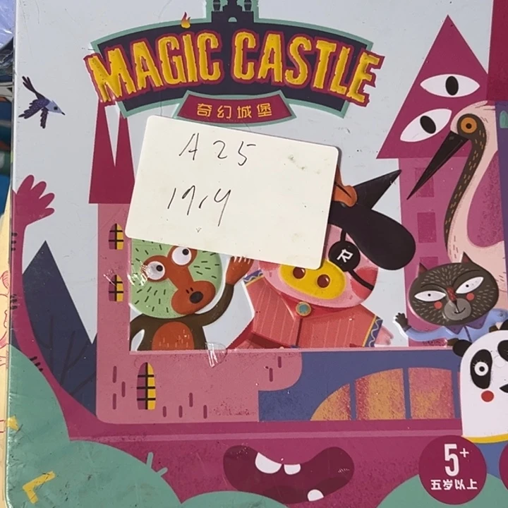 火星猪的奇幻城堡