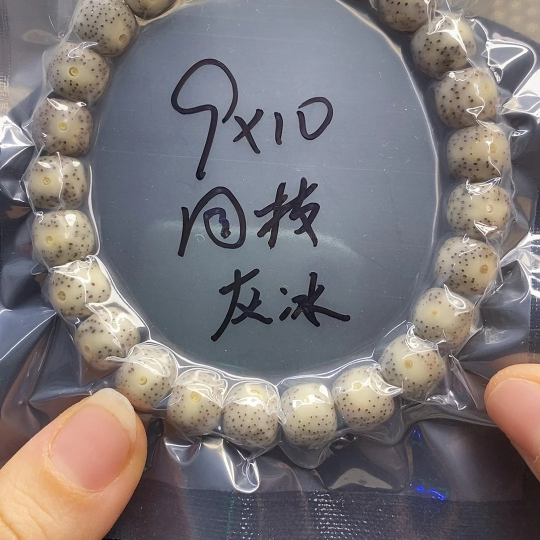 星月菩提吊坠9.10同枝
