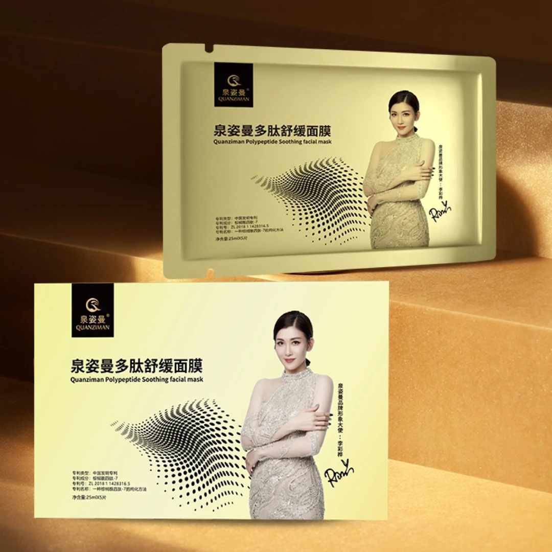 泉姿曼多肽舒缓面膜
