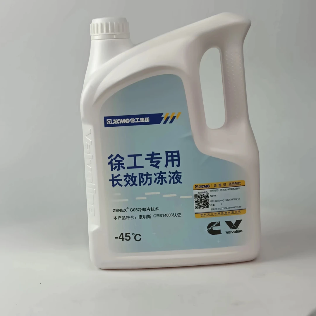 徐工原厂XCMG长效防冻液-45保内4L/桶822538125618L/桶822538127