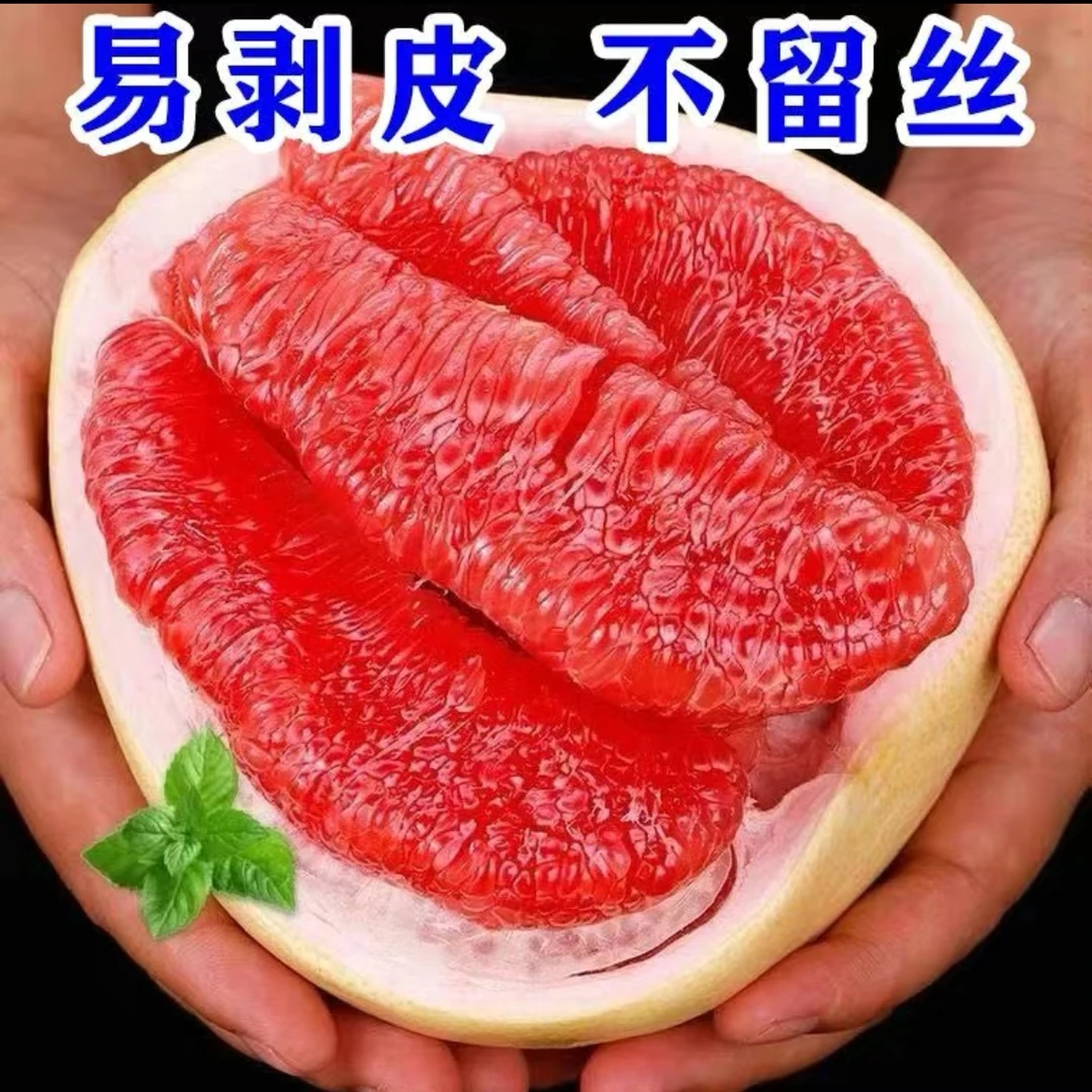 薄皮四川苍溪红心蜜柚挖掘机柚子红柚脆甜多汁新鲜应季水果国王